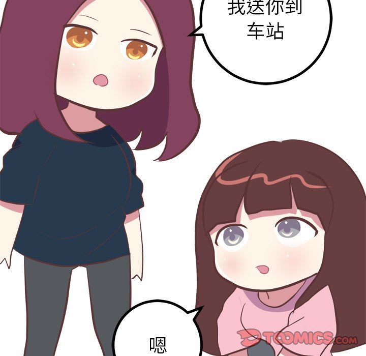 [Manhwa] Say your wishes Training, big breasts#[50P]-9