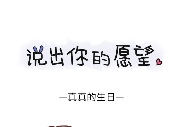 [Manhwa] Say your wishes Training, big breasts#[52P]-1