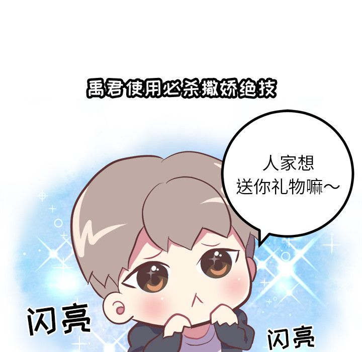 [Manhwa] Say your wishes Training, big breasts#[52P]-14