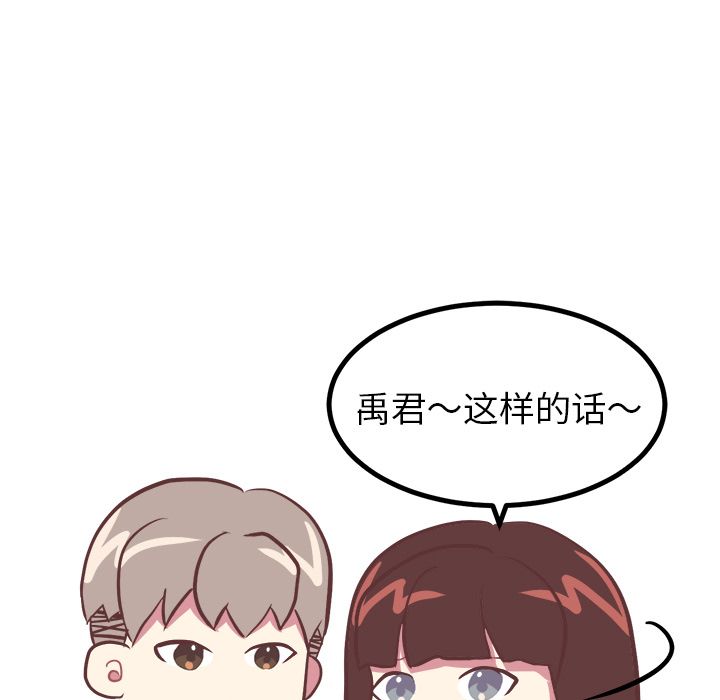 [Manhwa] Say your wishes Training, big breasts#[52P]-19