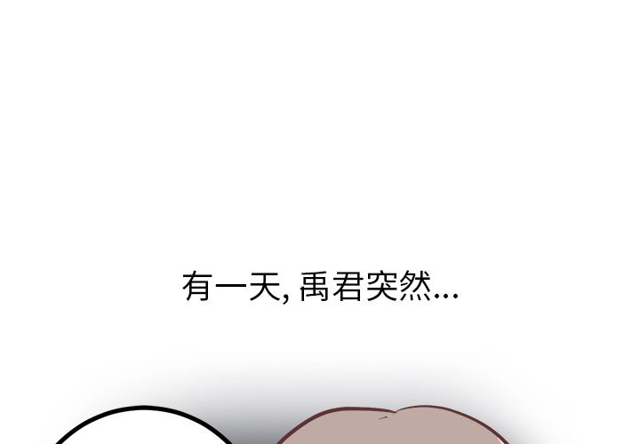 [Manhwa] Say your wishes Training, big breasts#[52P]-3