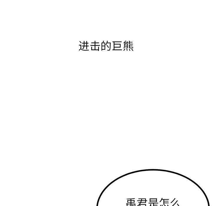 [Manhwa] Say your wishes Training, big breasts#[52P]-36