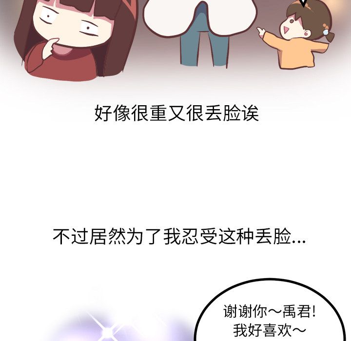 [Manhwa] Say your wishes Training, big breasts#[52P]-40