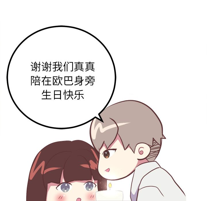 [Manhwa] Say your wishes Training, big breasts#[52P]-43