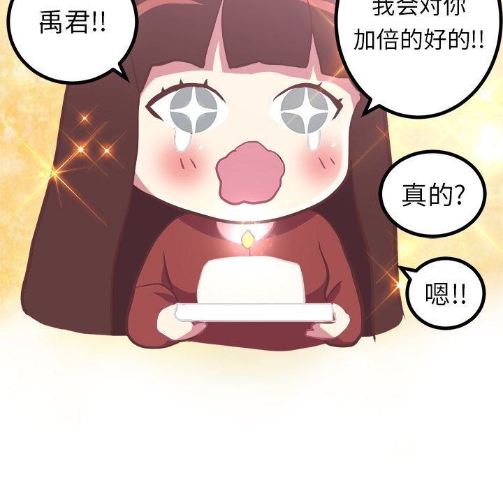 [Manhwa] Say your wishes Training, big breasts#[52P]-45
