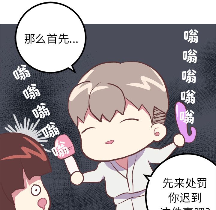 [Manhwa] Say your wishes Training, big breasts#[52P]-46