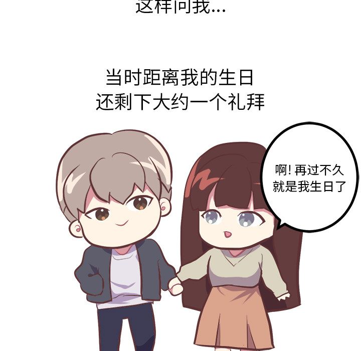 [Manhwa] Say your wishes Training, big breasts#[52P]-5