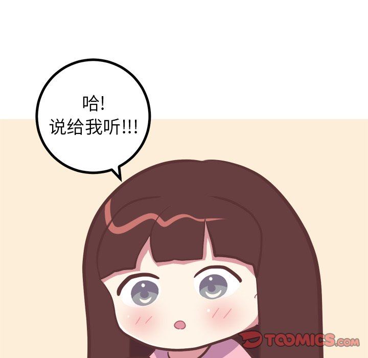 [Manhwa] Say your wishes Training, big breasts#[58P]-19