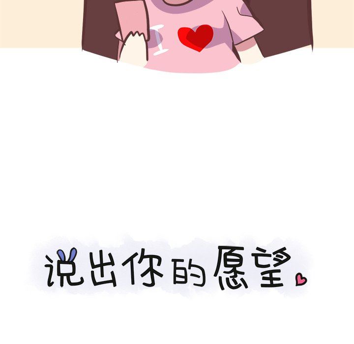 [Manhwa] Say your wishes Training, big breasts#[58P]-20
