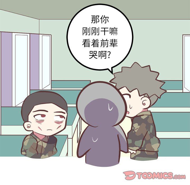 [Manhwa] Say your wishes Training, big breasts#[58P]-43