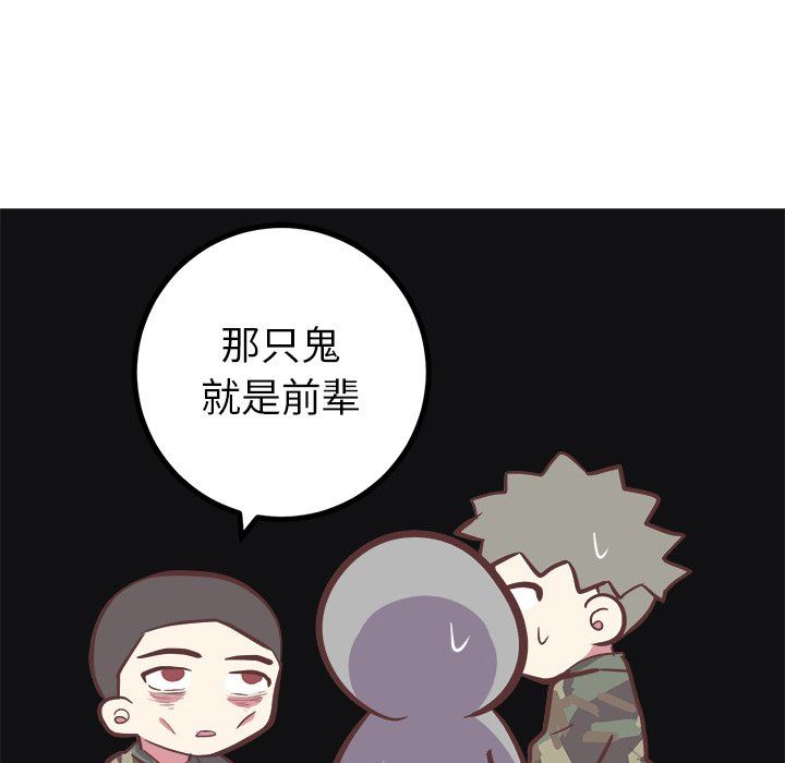 [Manhwa] Say your wishes Training, big breasts#[58P]-44