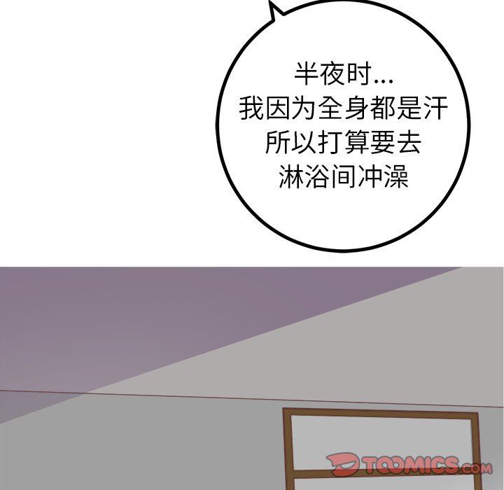 [Manhwa] Say your wishes Training, big breasts#[58P]-47