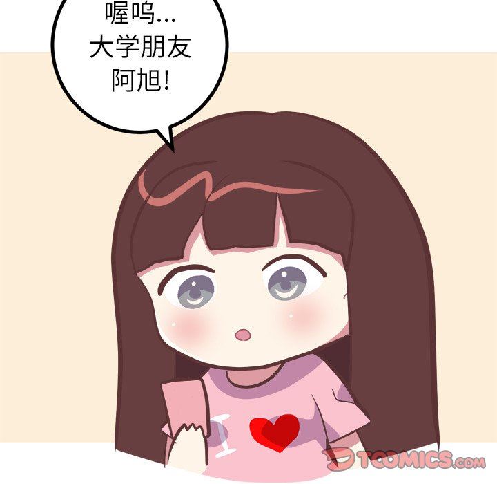 [Manhwa] Say your wishes Training, big breasts#[58P]-7