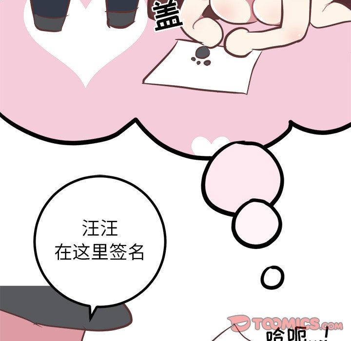 [Manhwa] Say your wishes Training, big breasts#[61P]-28