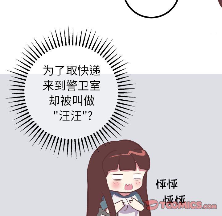[Manhwa] Say your wishes Training, big breasts#[61P]-30