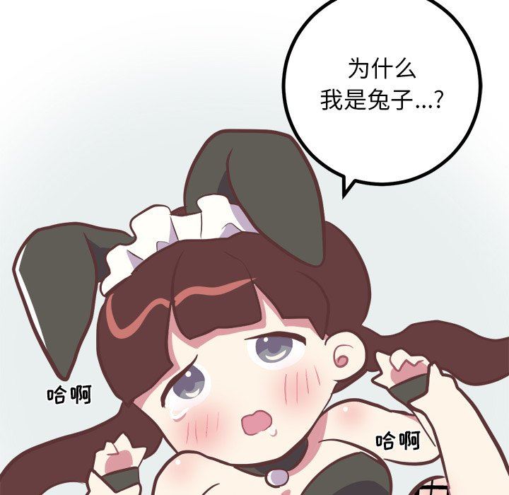 [Manhwa] Say your wishes Training, big breasts#[61P]-39