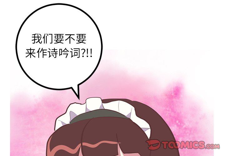 [Manhwa] Say your wishes Training, big breasts#[61P]-4