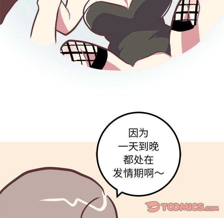 [Manhwa] Say your wishes Training, big breasts#[61P]-40