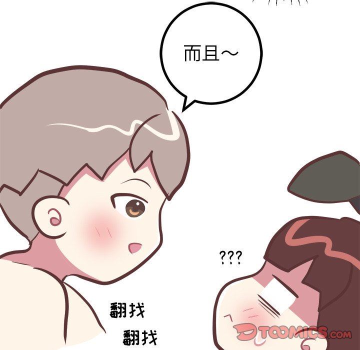 [Manhwa] Say your wishes Training, big breasts#[61P]-42
