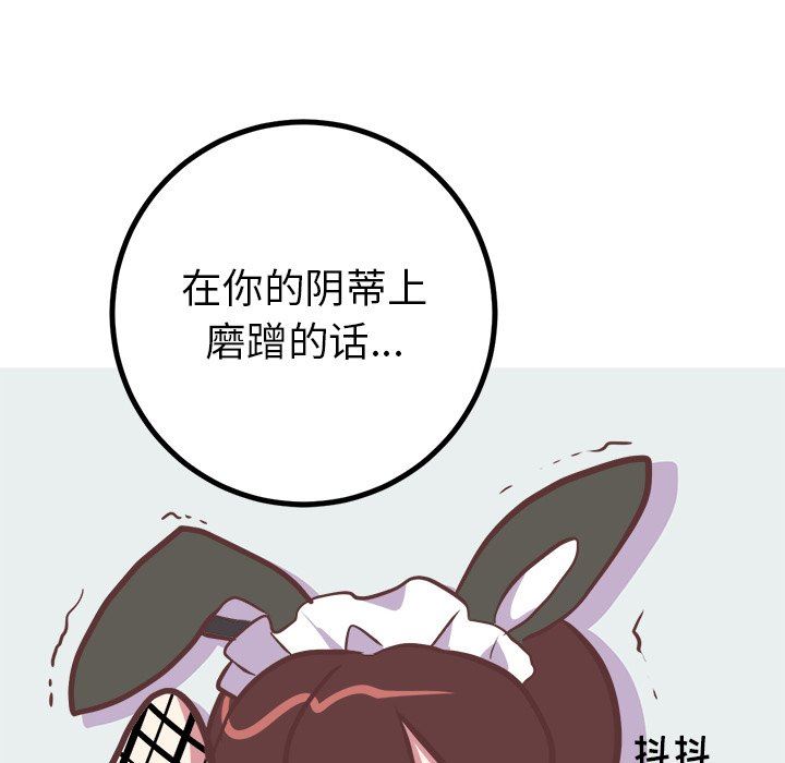 [Manhwa] Say your wishes Training, big breasts#[61P]-45