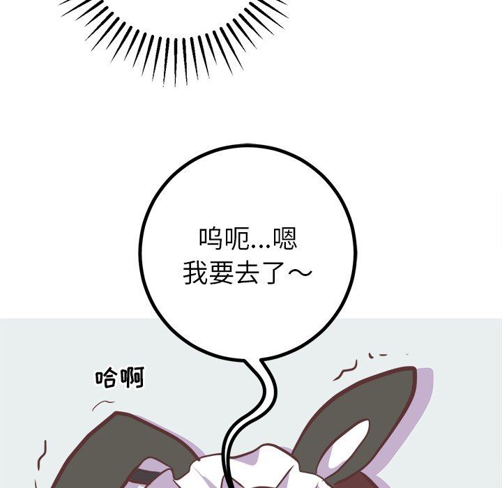 [Manhwa] Say your wishes Training, big breasts#[61P]-47