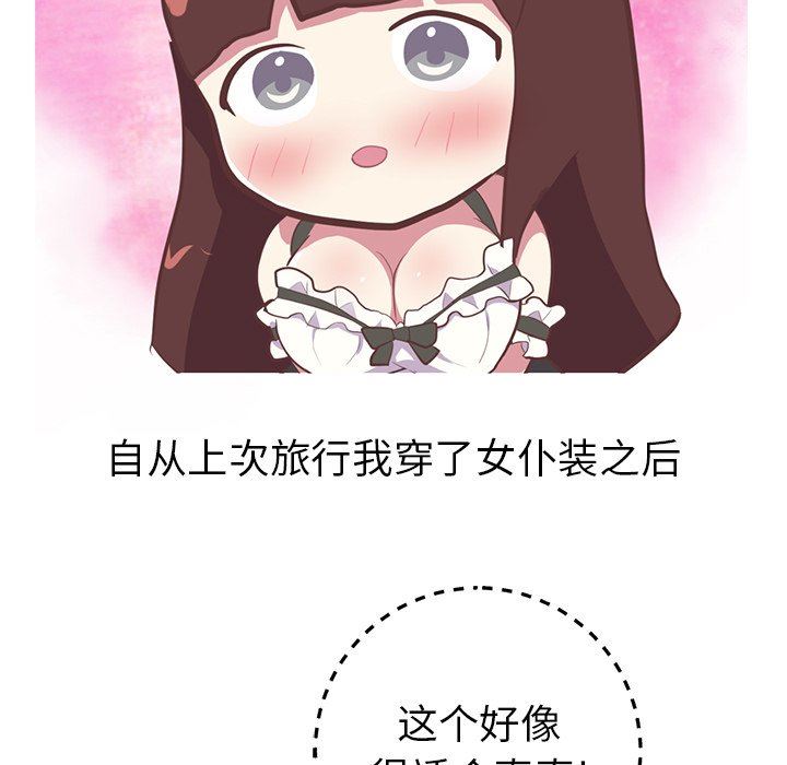 [Manhwa] Say your wishes Training, big breasts#[61P]-5