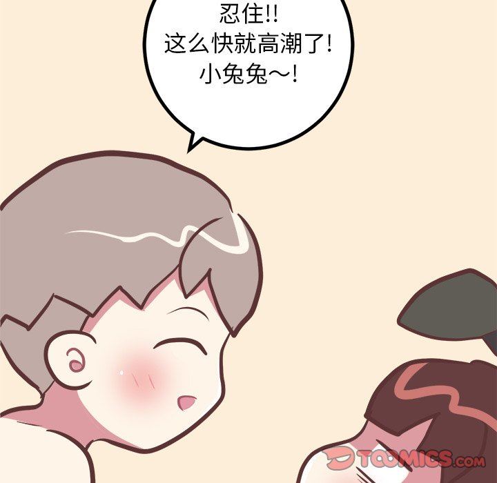 [Manhwa] Say your wishes Training, big breasts#[61P]-50