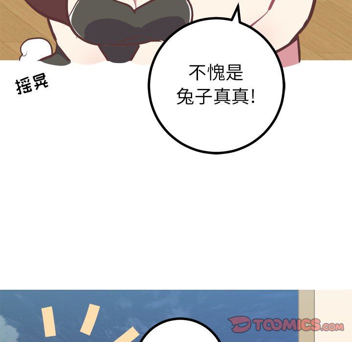 [Manhwa] Say your wishes Training, big breasts#[61P]-54
