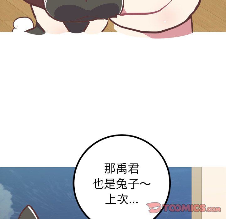 [Manhwa] Say your wishes Training, big breasts#[61P]-56