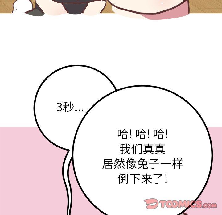 [Manhwa] Say your wishes Training, big breasts#[61P]-58
