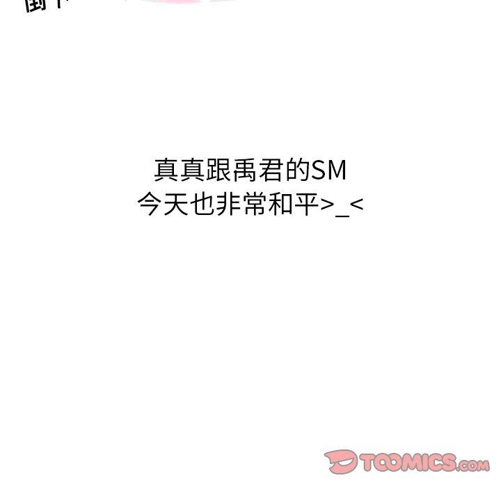 [Manhwa] Say your wishes Training, big breasts#[61P]-60