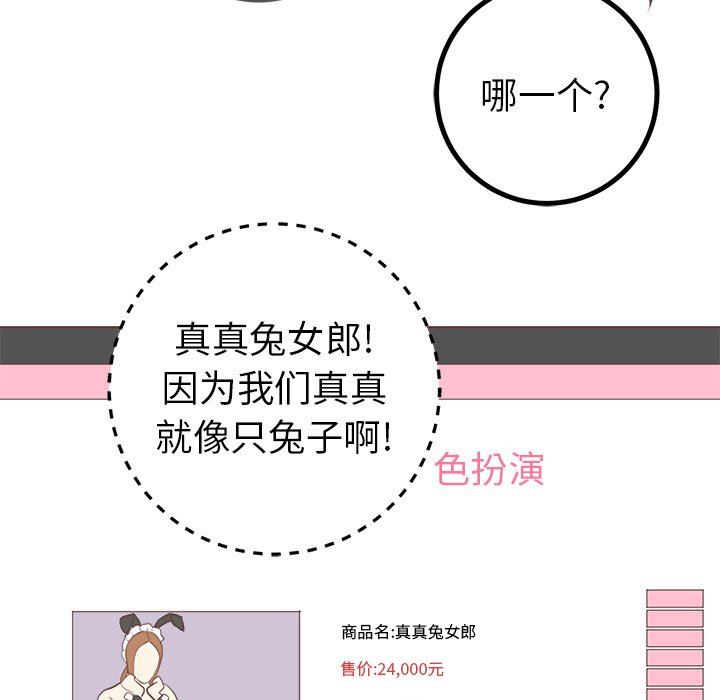[Manhwa] Say your wishes Training, big breasts#[61P]-7