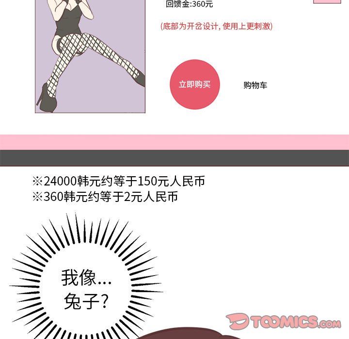[Manhwa] Say your wishes Training, big breasts#[61P]-8