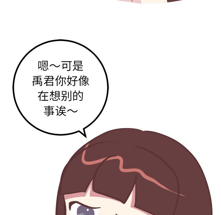 [韩国漫画] 说出你的愿望 调教,巨乳大奶#[48P]-14