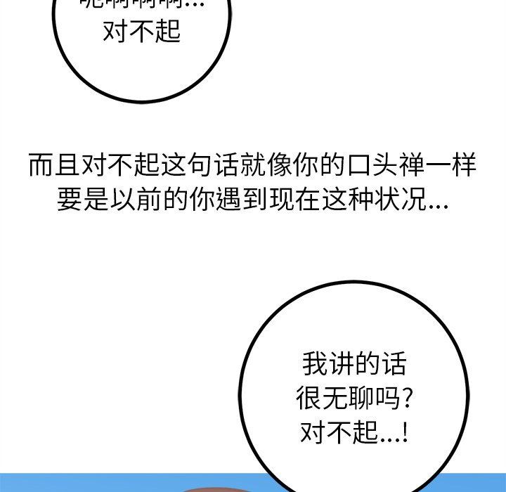 [韩国漫画] 说出你的愿望 调教,巨乳大奶#[48P]-20