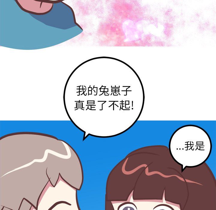 [韩国漫画] 说出你的愿望 调教,巨乳大奶#[48P]-28