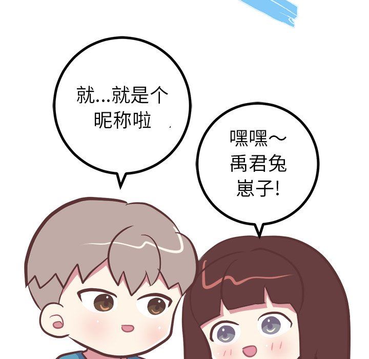 [韩国漫画] 说出你的愿望 调教,巨乳大奶#[48P]-32