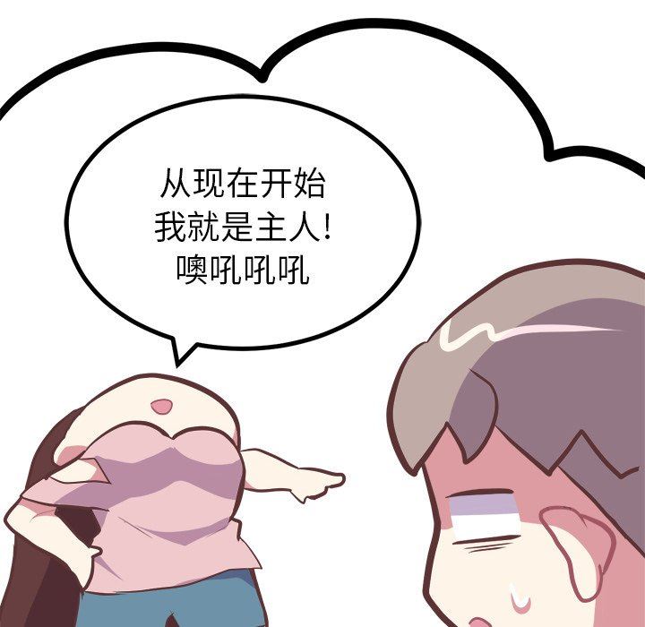 [韩国漫画] 说出你的愿望 调教,巨乳大奶#[48P]-34
