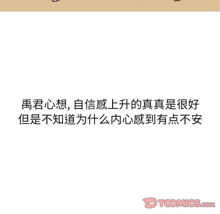 [韩国漫画] 说出你的愿望 调教,巨乳大奶#[48P]-47