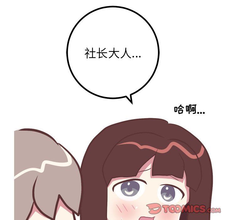 [韩国漫画] 说出你的愿望 调教,巨乳大奶#[50P]-10