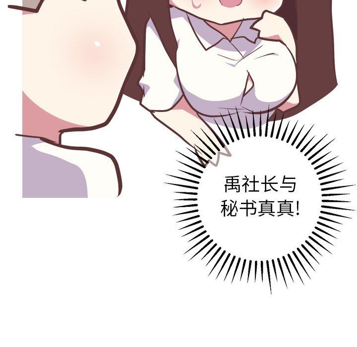 [韩国漫画] 说出你的愿望 调教,巨乳大奶#[50P]-11