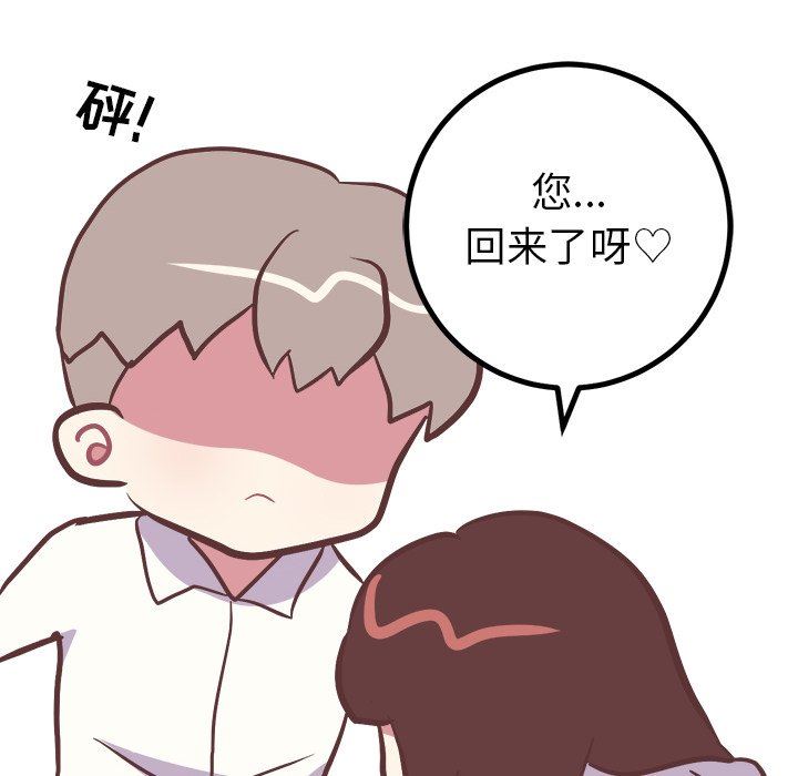 [韩国漫画] 说出你的愿望 调教,巨乳大奶#[50P]-12