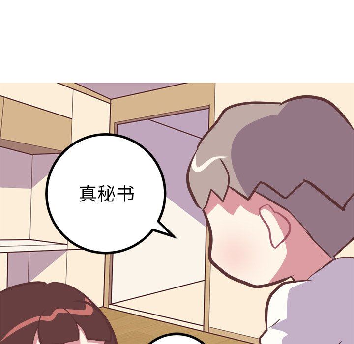 [韩国漫画] 说出你的愿望 调教,巨乳大奶#[50P]-15
