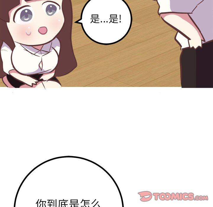 [韩国漫画] 说出你的愿望 调教,巨乳大奶#[50P]-16