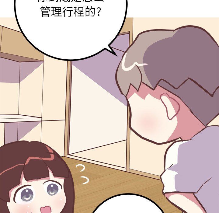 [韩国漫画] 说出你的愿望 调教,巨乳大奶#[50P]-17