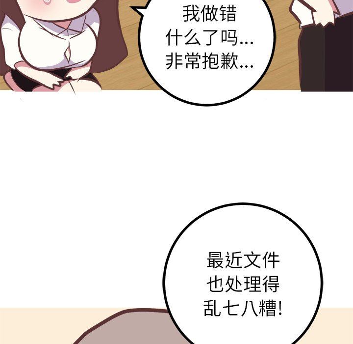 [韩国漫画] 说出你的愿望 调教,巨乳大奶#[50P]-18