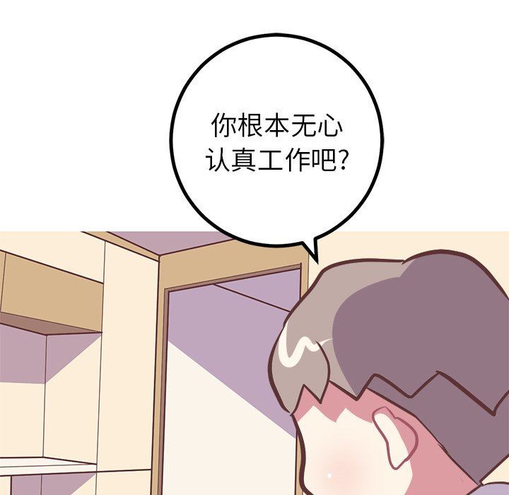 [韩国漫画] 说出你的愿望 调教,巨乳大奶#[50P]-20
