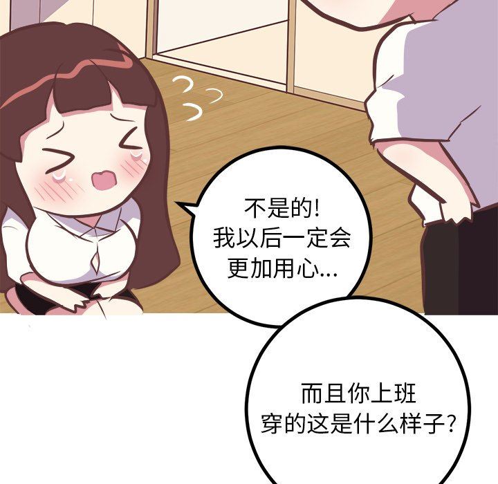 [韩国漫画] 说出你的愿望 调教,巨乳大奶#[50P]-21