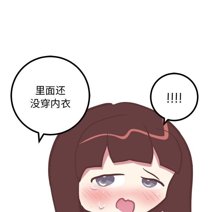 [韩国漫画] 说出你的愿望 调教,巨乳大奶#[50P]-23