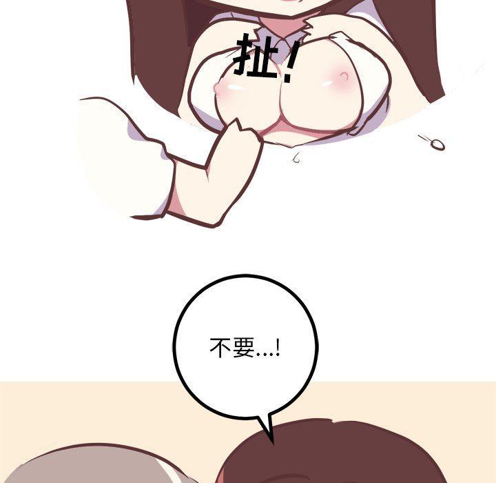 [韩国漫画] 说出你的愿望 调教,巨乳大奶#[50P]-24